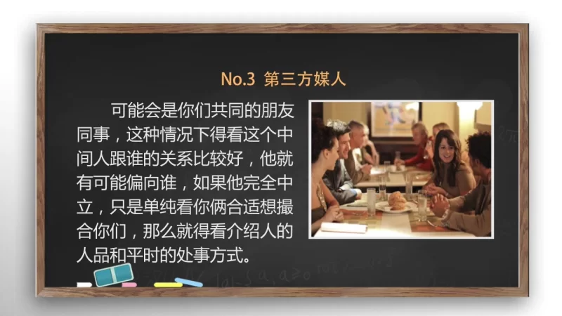 其他 相亲攻略_教你如何相亲_相亲女类型_应对方法_着装_防骗【17v+1.13G】