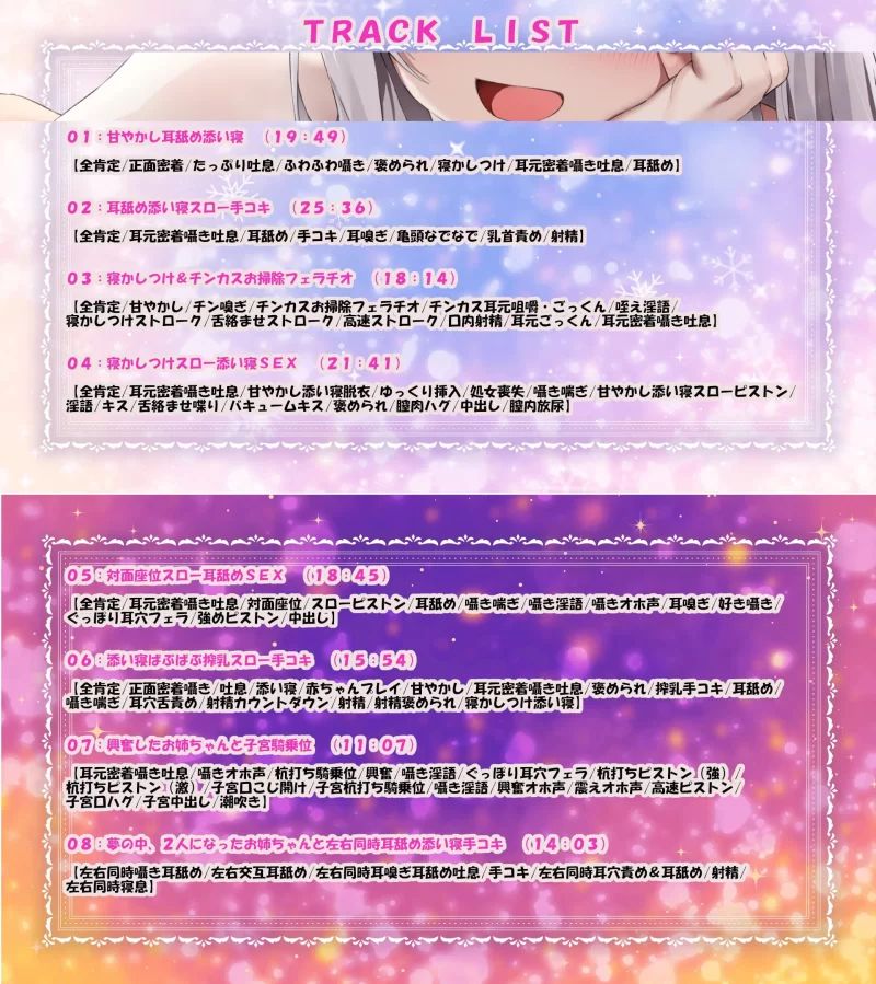 ASMR 温柔姐姐的极致亲密×全慢节奏H～从哄睡到甜蜜挤奶、耳语【17+1.7G】