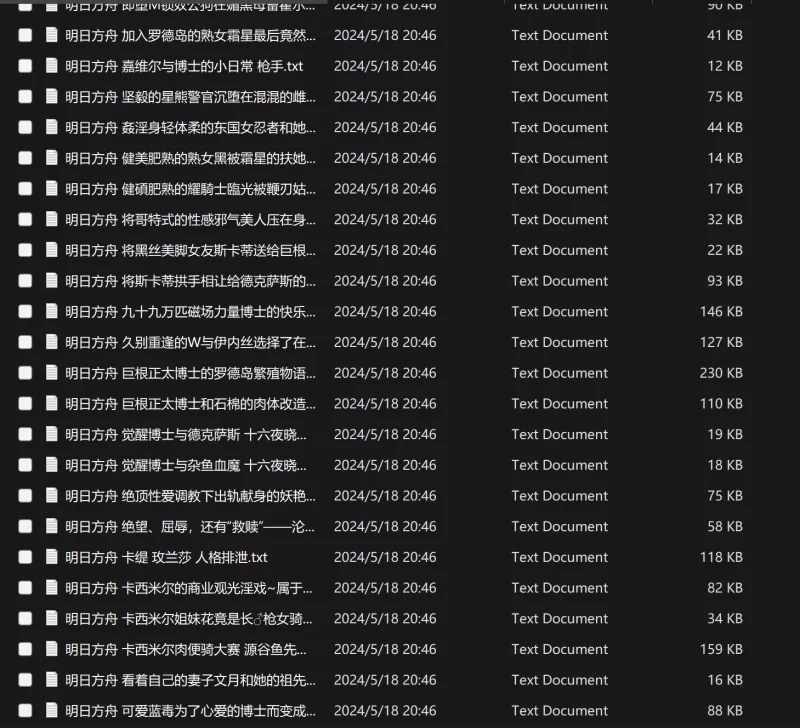 合集 明日方舟合集 有纯有绿【+24.4mb】