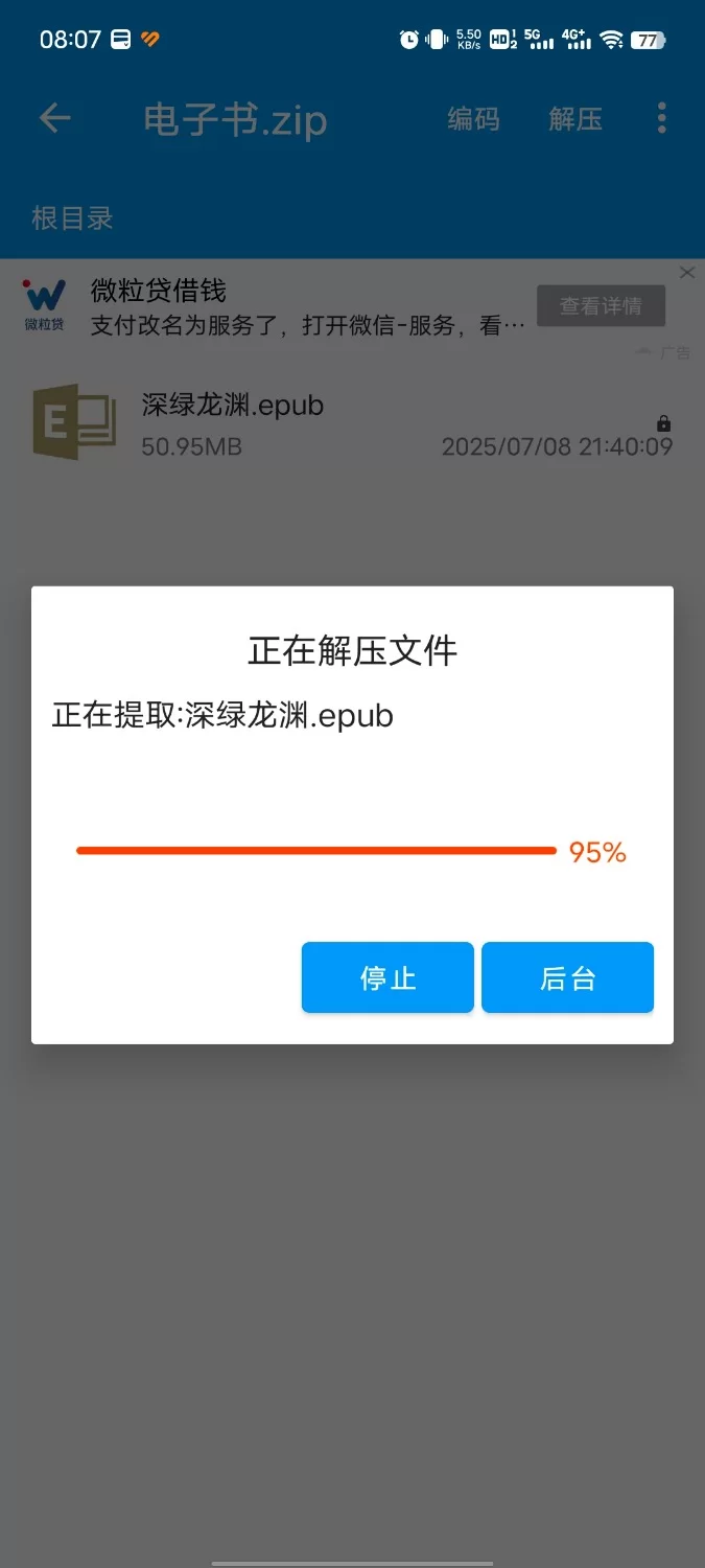 绿帽绿奴 深绿龙渊/假儿子把龙傲天的后宫全家桶全收，插图电子书【+50.9M】