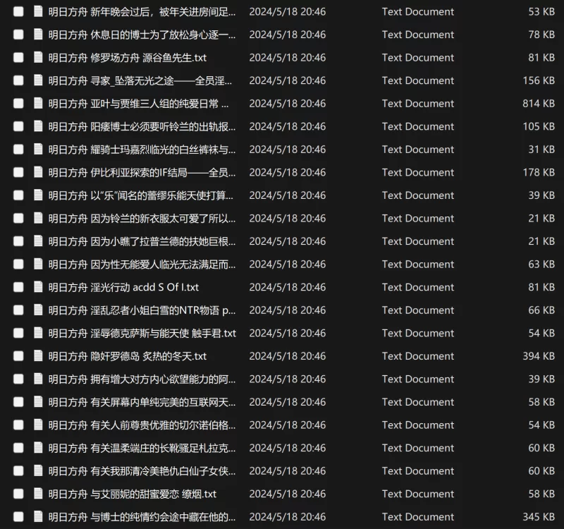 合集 明日方舟合集 有纯有绿【+24.4mb】