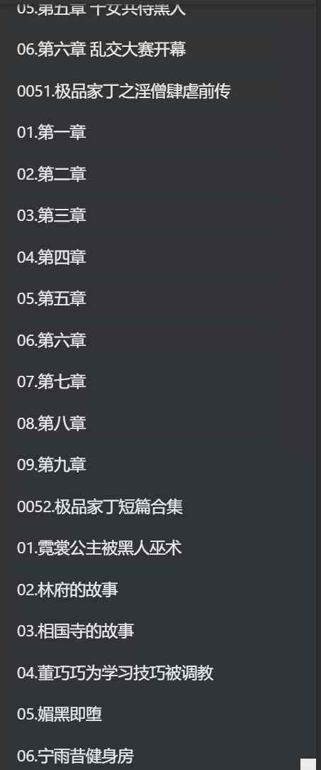 合集 极品家丁同人合集精装版【+40m】