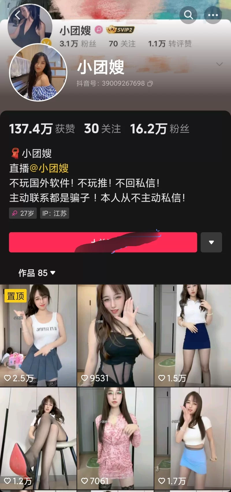 美女御姐 反差婊小团嫂抖音一骚！千元定制高清画质福利【5v+1.6g】