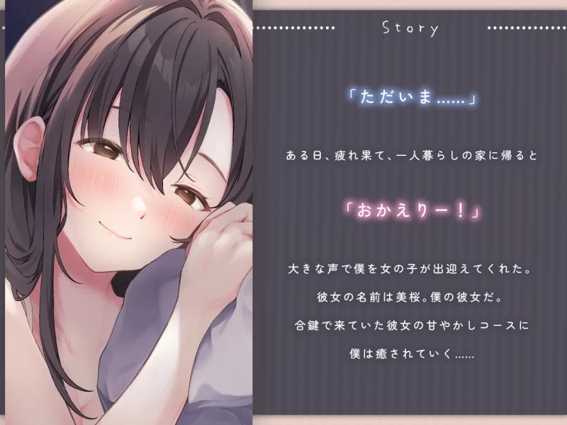 ASMR [简体中文版]高傲的小女友特别擅长宠溺人【6V+2.22G】