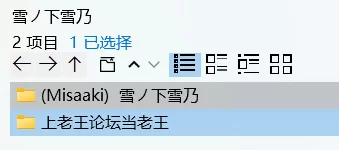 动漫 (Misaaki)  雪ノ下雪乃 青春恋爱物语有问题【206p+115MB】