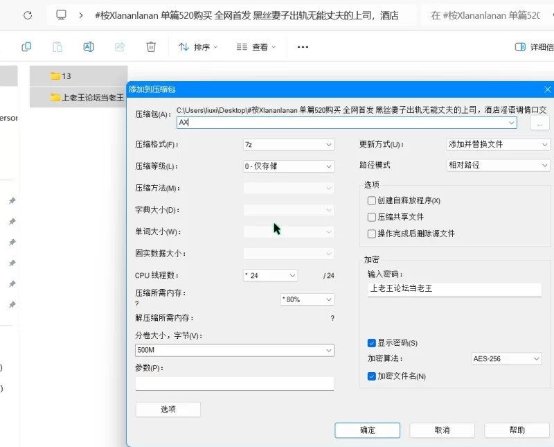 绿帽&换妻 桉Xlananlanan  黑丝妻子出轨无能丈夫的上司【1v+508m】