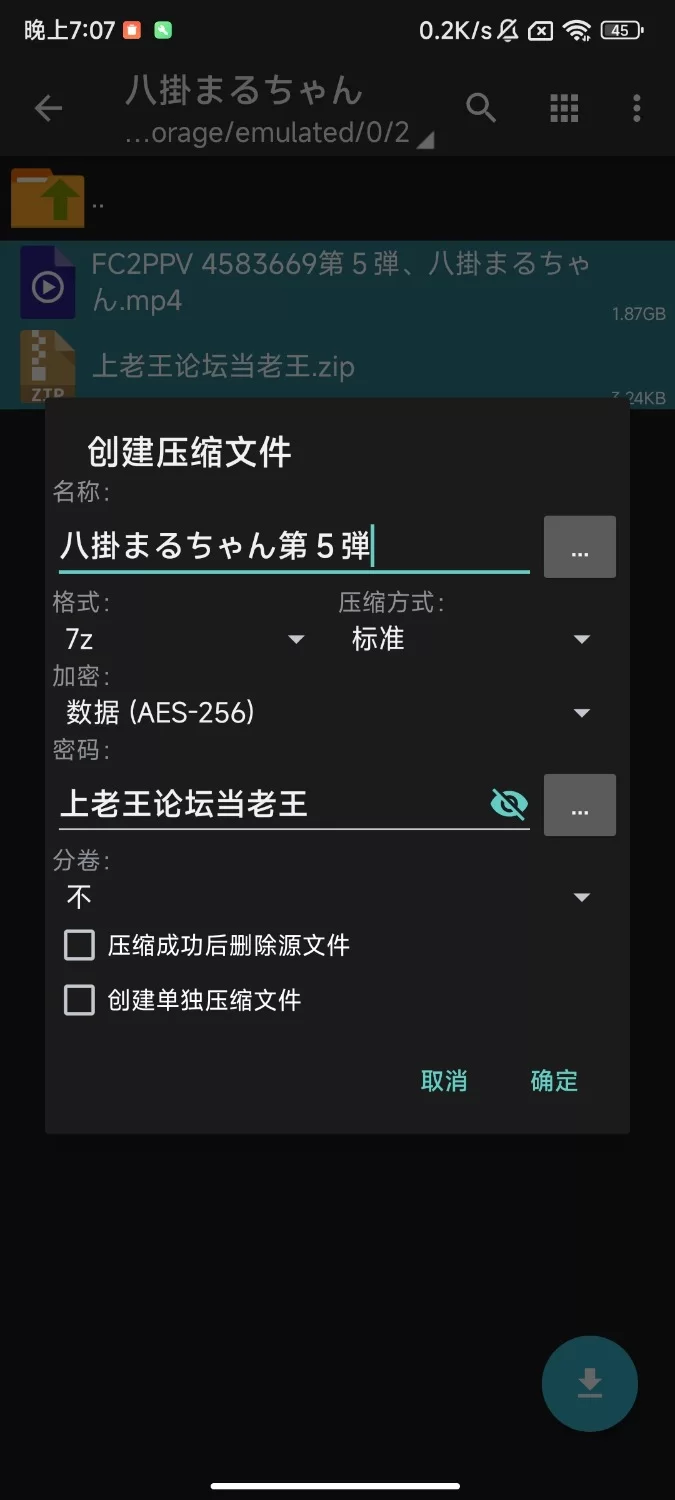 合法萝莉 八掛まるちゃん第３弾第５弾【2v+3.17】