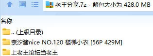 福利姬 奈汐酱nice NO.120 楼梯小衣【56P+429M】