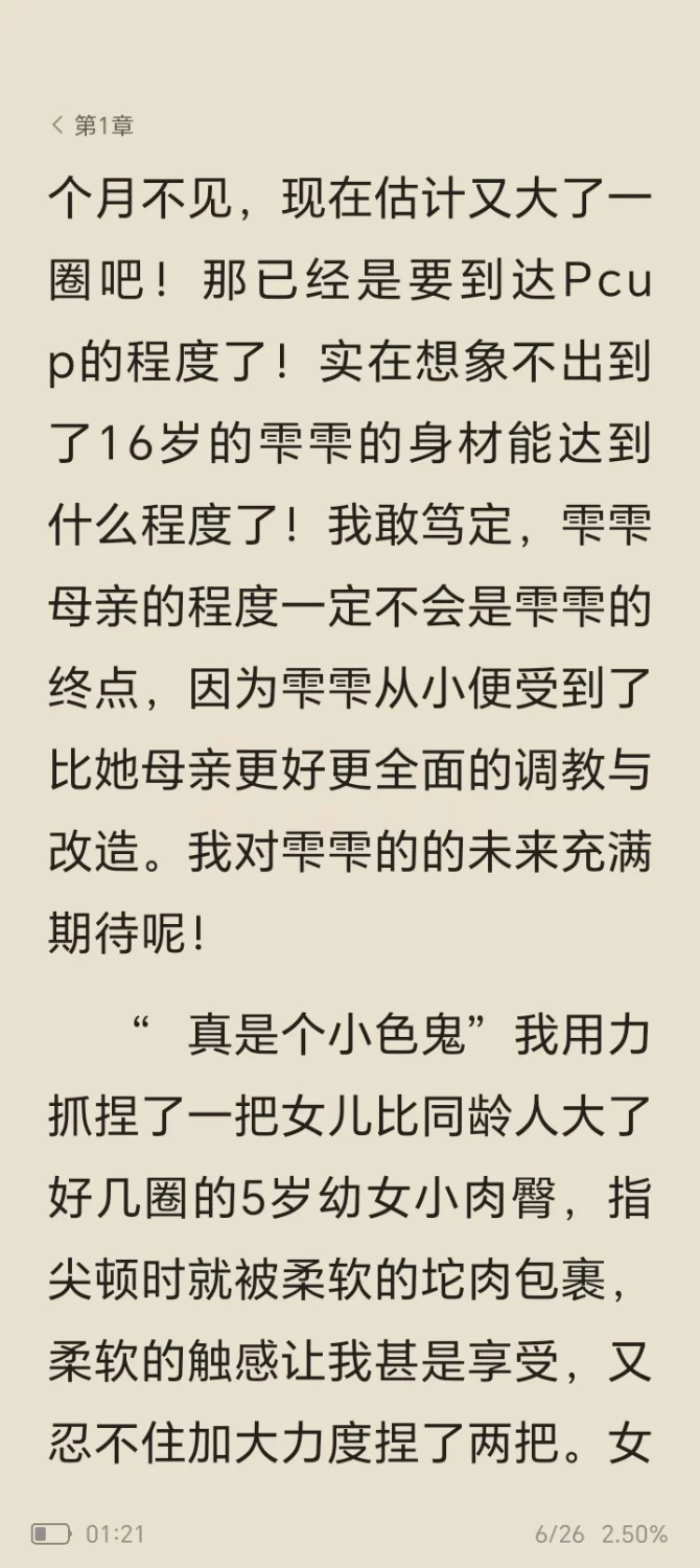 另类重口 我与雫雫的欢乐日常。作者：虫妹儿【+101KB】