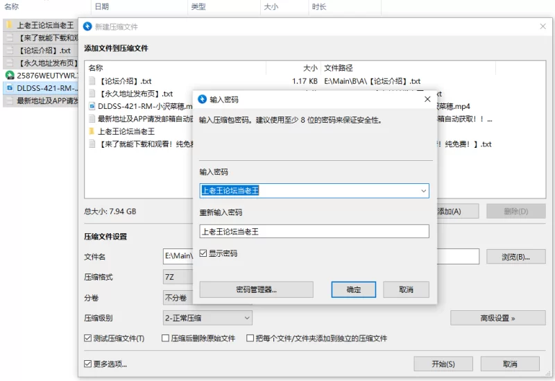 3p/多p [无码破解]DLDSS-421_小沢菜穂_黑丝丧服药诱NTR【1V+8G】