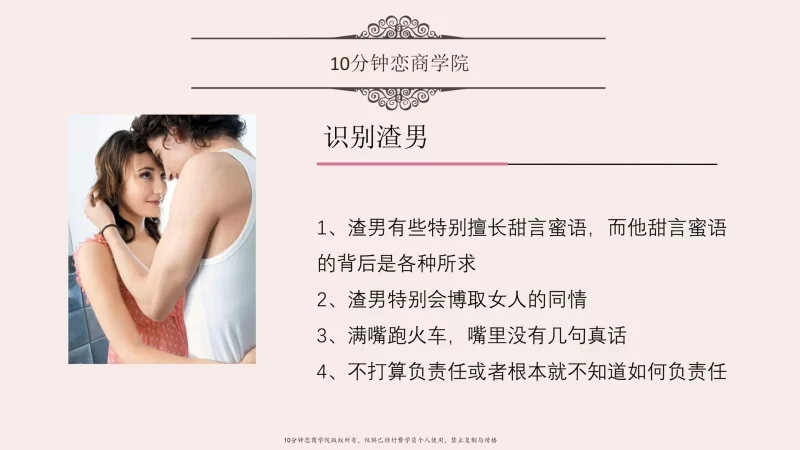 其他 女性向-告别单身必修课《找个好老公》_卸下男人心防吸引力【53V+16.7G】
