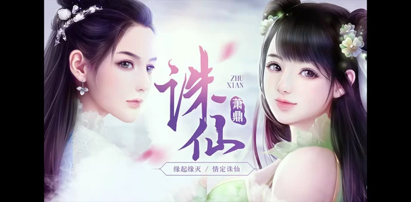 正常小说 诛仙有声剧，北冥有声【1目录1zip+2.60g】