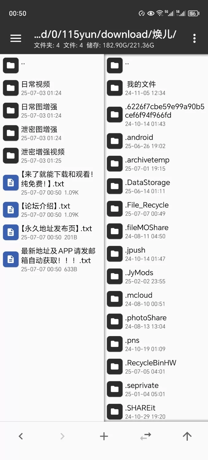 自拍 抖音焕儿原版+AI增强合集【NPNV+22G】