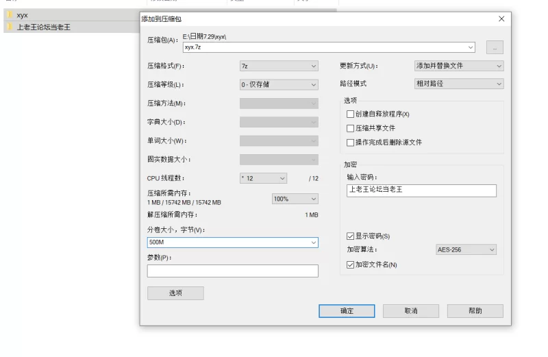 唯美 孤影-众筹第21期 小医仙【np+694m】