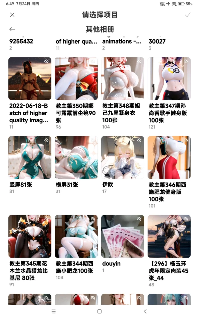 有撸点 自收集王者荣耀AI图【9000+8.8G】