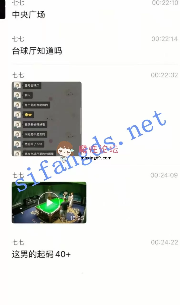 各种门 沭阳台球厅 男的点助教 看助教长得好看 在里面干起来了【2v+188m】