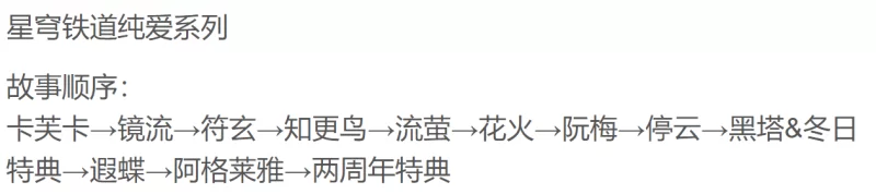 其他 有免费内容 p站风秋火儿星穹铁道合集（纯爱）【+压缩后287kb】