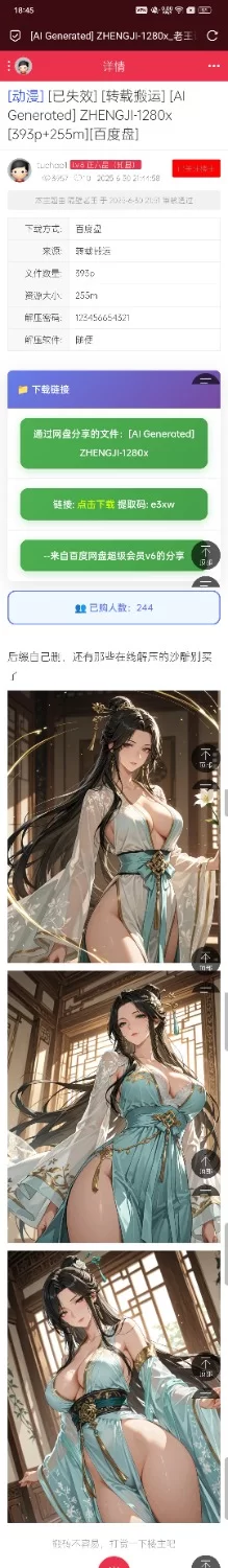 动漫 [Latex Mba]AI精品24-05月至25-06月合集【269套+13.3G】