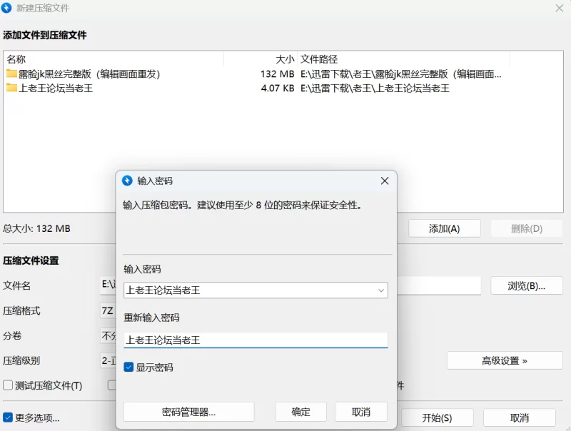 自拍 露脸jk黑丝完整版（编辑画面重发）【1V+131m】