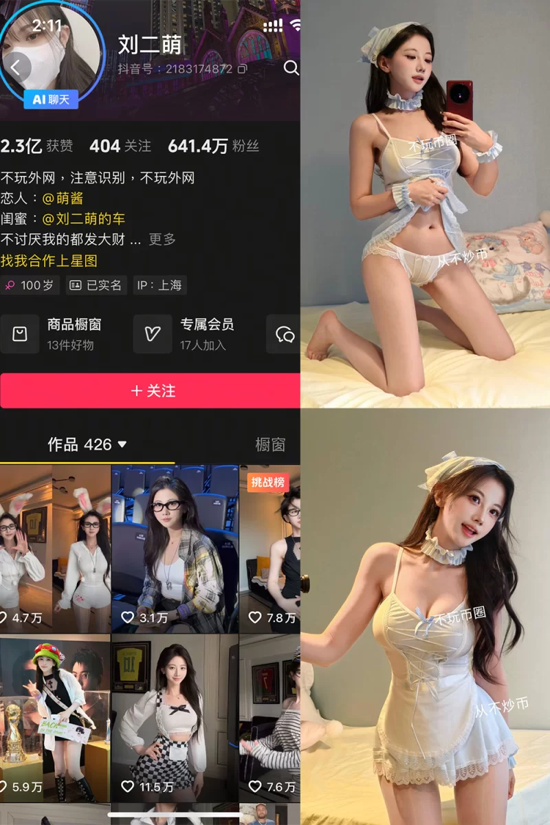 高颜值美女 抖音 刘二萌 岛遇 最新至：2025.7.15【282P+82M】