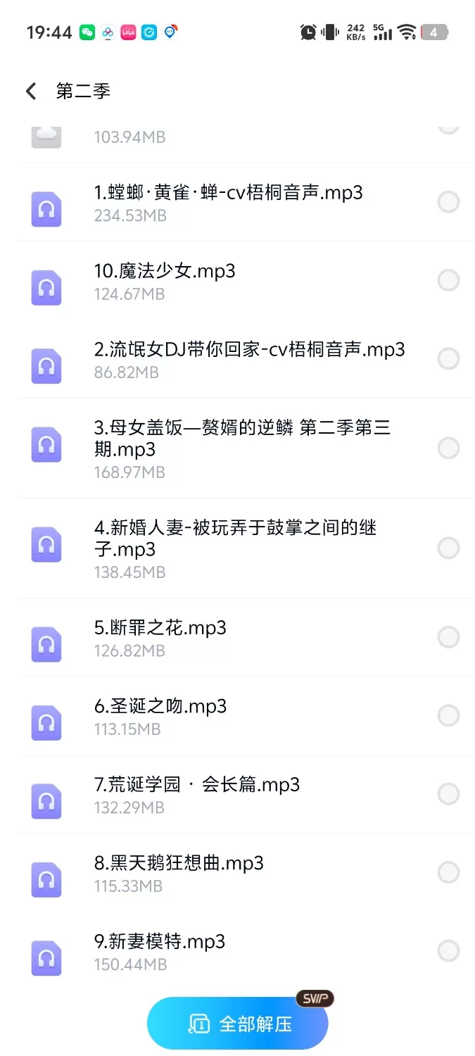 合集类 梧桐别院合集之前特别好声音也挺好听【20左右+1.84g】