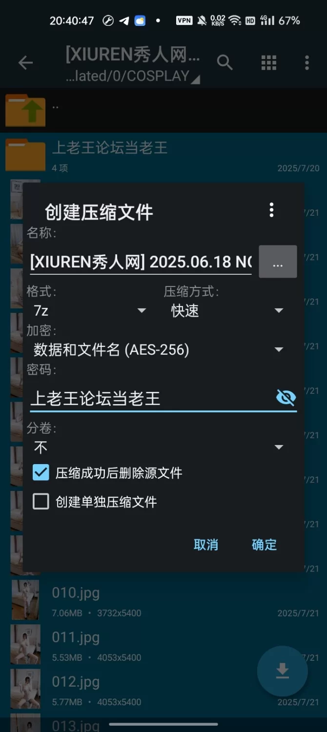 国产模特 XIUREN秀人网 NO.10425 云璎珞【66P+389M】
