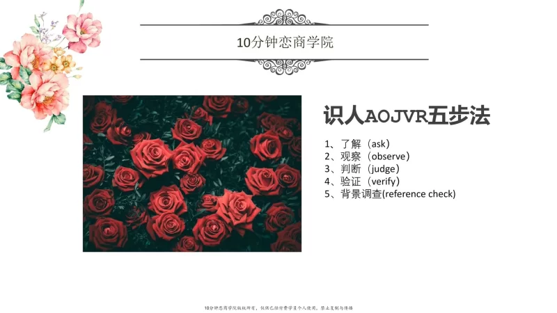 其他 女性向-告别单身必修课《找个好老公》_卸下男人心防吸引力【53V+16.7G】