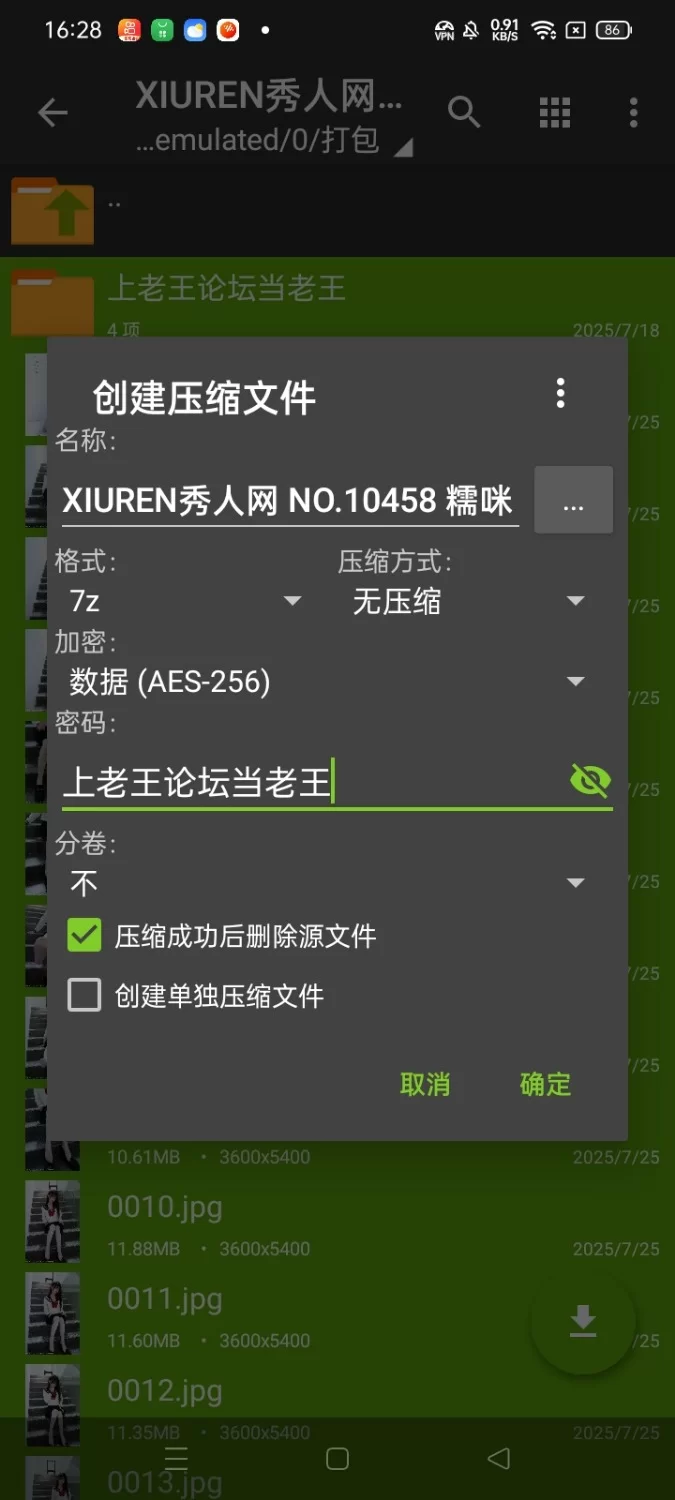 国产模特 XIUREN秀人网 NO.10458 糯咪【89P+906M】