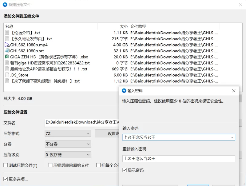 剧情 GHLS-62 giga原档高清1080P+6000kbps带外挂字幕版【1v+4G】