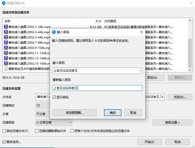 港台 香港3级连续剧系列~唐伯虎八美图2002（16集全） 4k修复版【8V+63G】