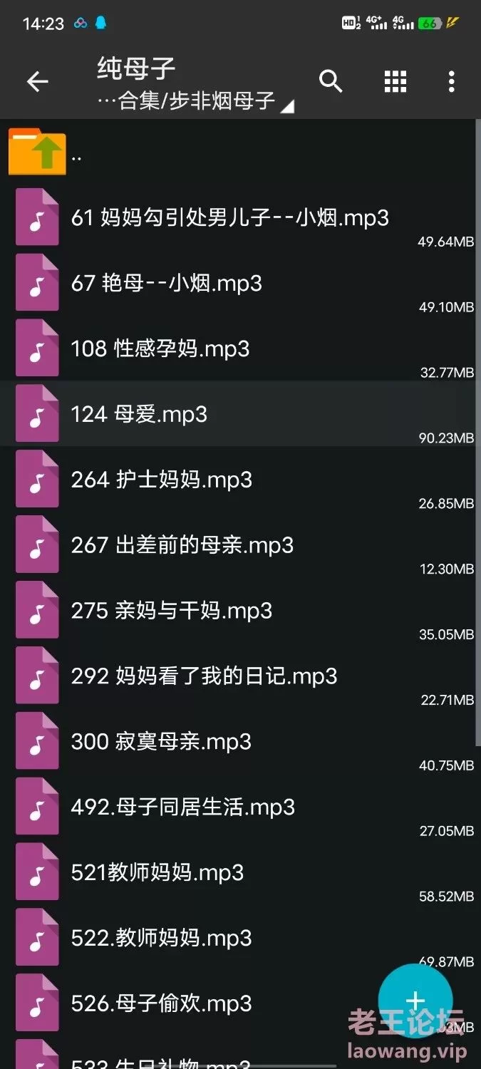 合集类 [重新打包]步非烟母子系列音声合集 [57音频+2.87g]【57个音频+2.87G】