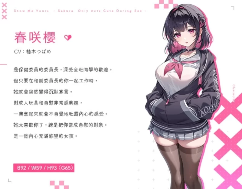 ASMR 互相见证 ～只在做爱时变得可爱的小樱～(含有早期特典）【8v+11.8G】