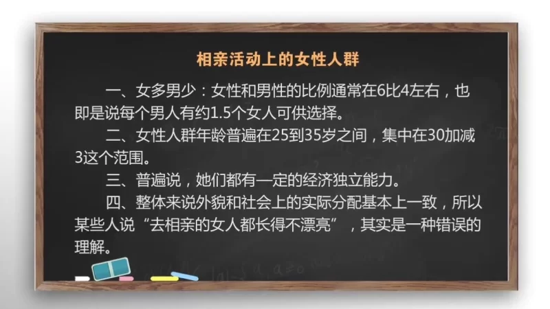 其他 相亲攻略_教你如何相亲_相亲女类型_应对方法_着装_防骗【17v+1.13G】