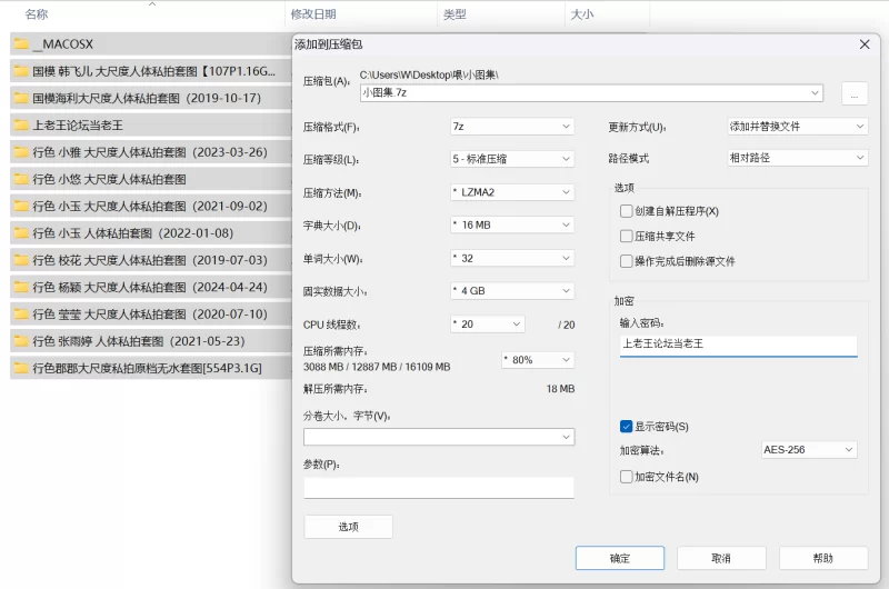 国产模特 行色x9+国模x2 评论选图小合集【11+8.21g】
