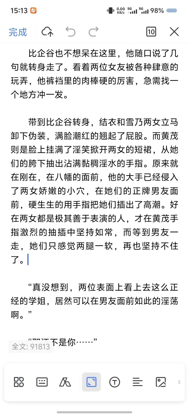其他 穿越到特殊综漫世界的黄毛君决定大干一场1-4 ntl【+279kb】