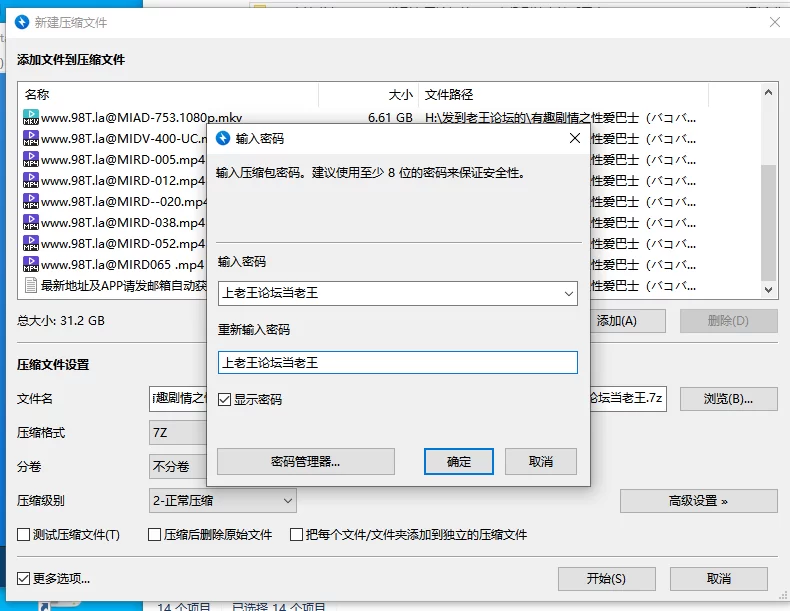 合集 有趣剧情之性爱巴士系列合集-第二弹【8V+31G】