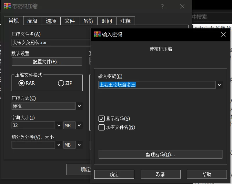 SM凌辱 自购《大宋女英秘传》之女将送绑+冤罪女将 14.5W字【+509KB】