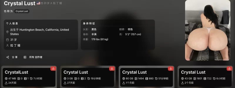 合集 Crystal Lust——她用奶和臀定义了丰满的性感，唯一遗憾是【105V，40P+46.9G】