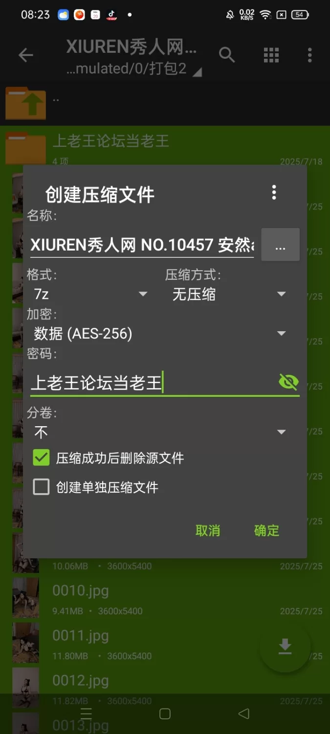 国产模特 XIUREN秀人网 NO.10457 安然anran【81P+871M】