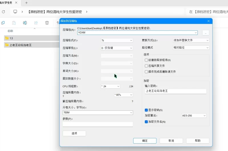 女大学生 [原档泄密]两位清纯大学生性爱泄密【13P+14V+706M】
