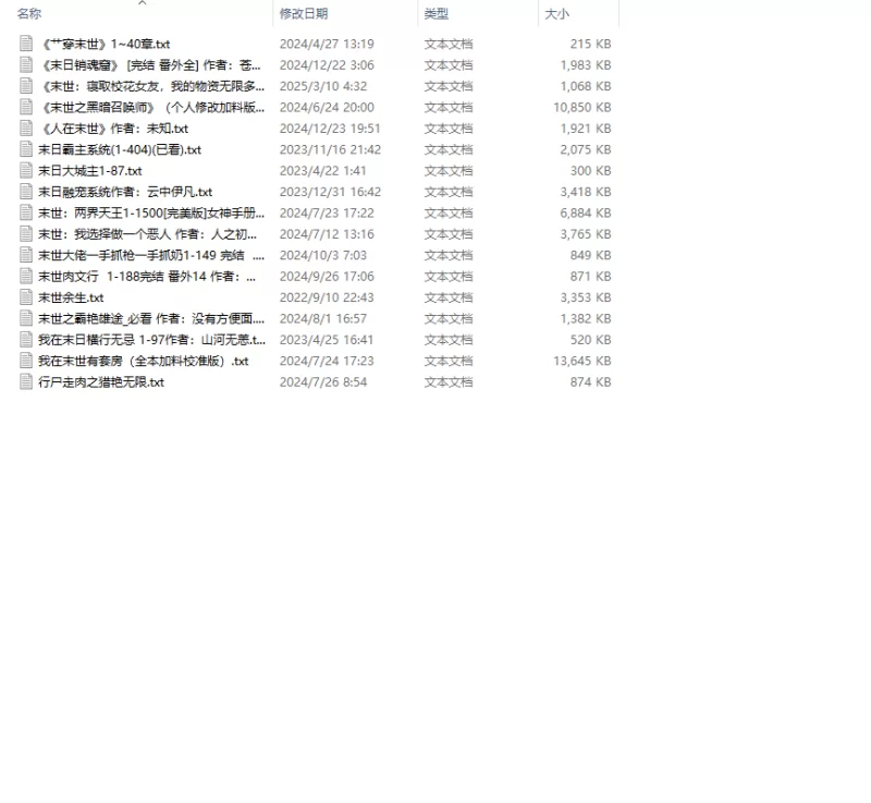 合集 经典小说合集1【+229m】