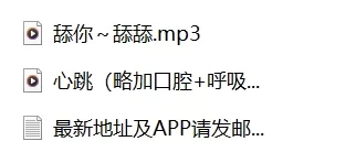 ASMR 清清睡不醒音频合集  27v【27v+652M】