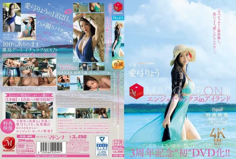 合集 JUR系列1番号5部中文字幕影片合集【5v+34.88GB】