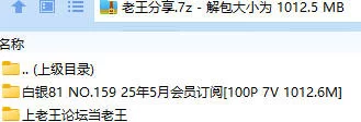 福利姬 白银81 NO.159 25年5月会员订阅【100P7V+1012.6M】
