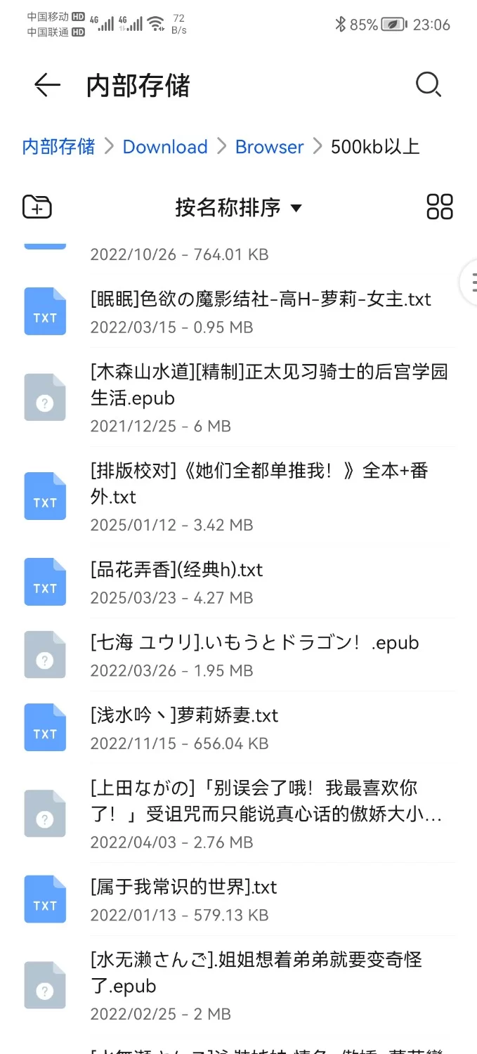 合集 小说合集，无绿，乱伦，无牛【+2GB】