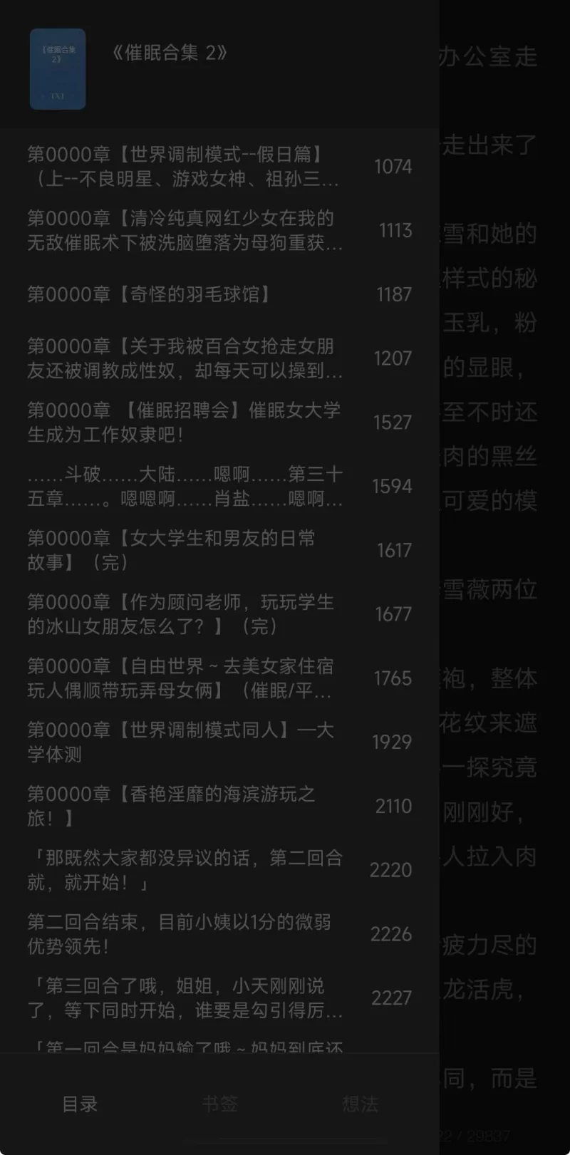 合集 各类催眠时停无绿短篇小说精选收集【+65M】