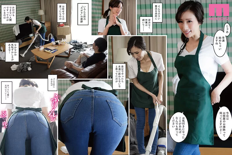 中文字幕 MIMK-197 高颜值J罩杯丰满性感的美女家庭管家，可以为你做【1v+2.44GB】