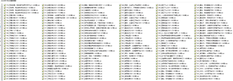 合集 [正经小说]2025-7-6起点小说集180部整理连载高热度小说集【+1G】