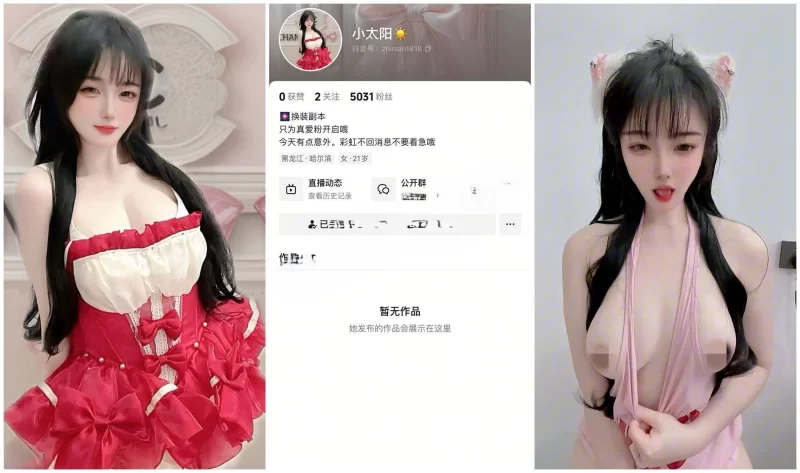 美女御姐 [抖音福利]可爱大奶妹子[小太阳]脸奶同框揉奶诱惑【6v+730m】