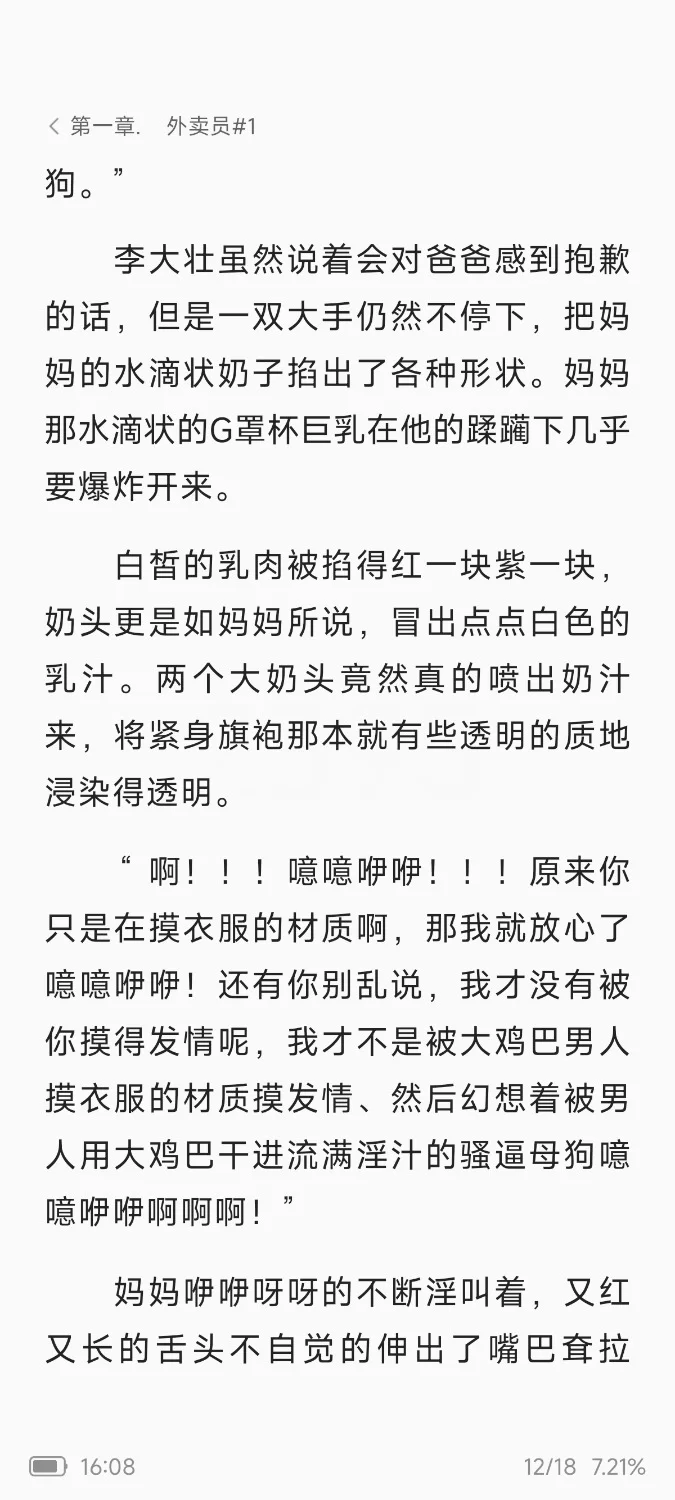 绿帽绿奴 热爱生活的小东，绿帽骚妈1+2【+260kb】